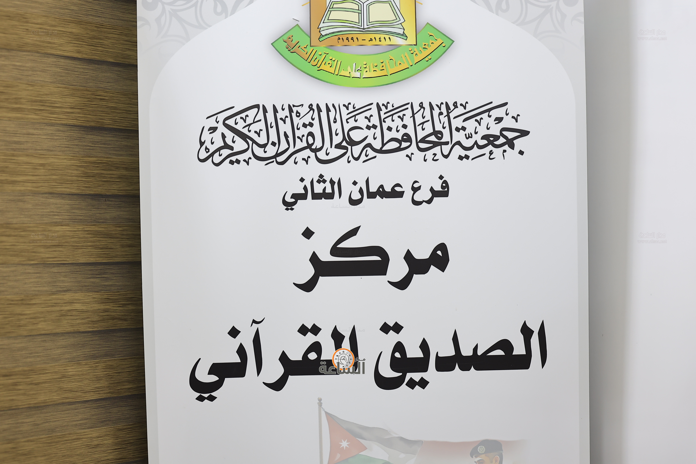 Madar Al-Saa Images 0.14540273674995452