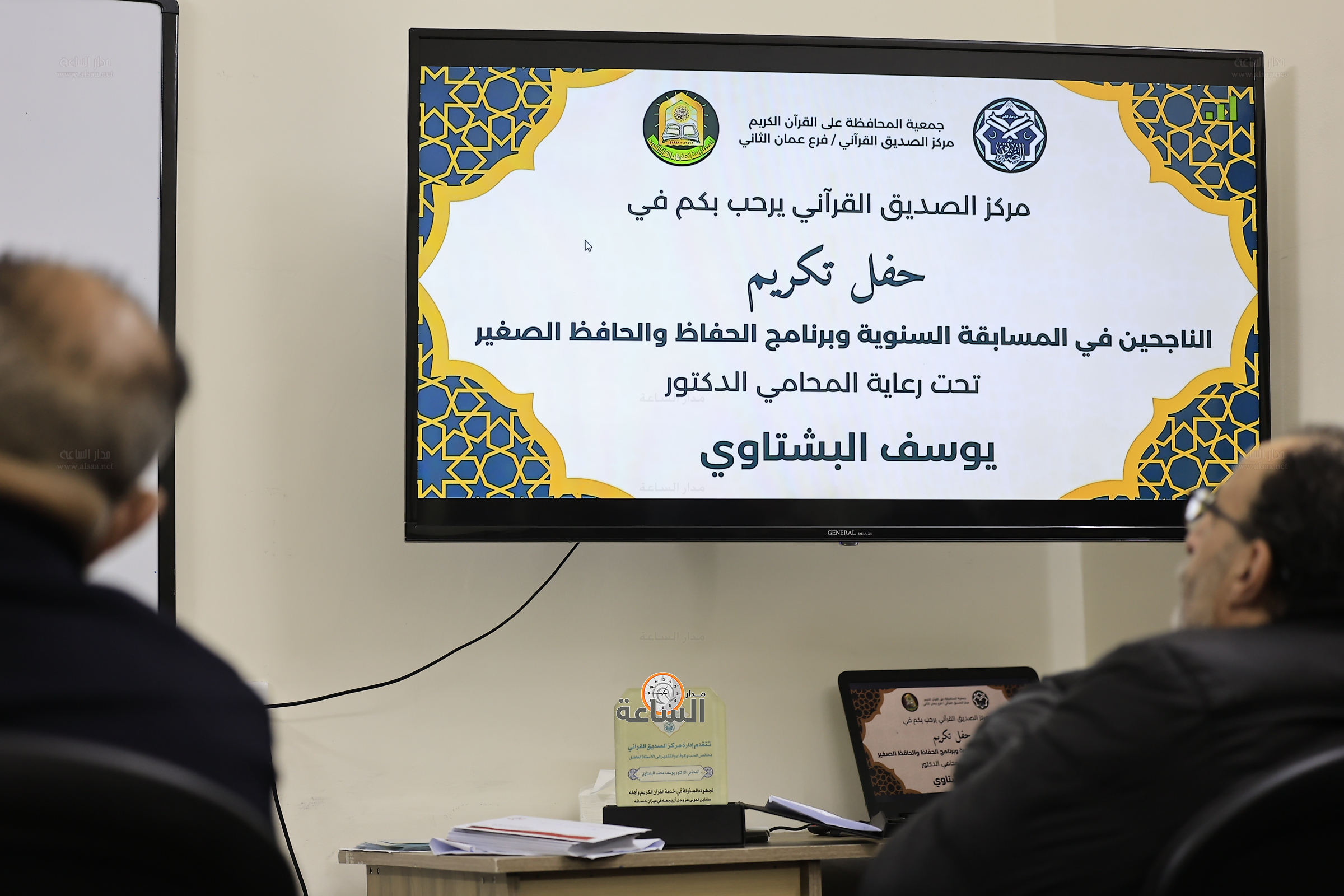 Madar Al-Saa Images 0.7378152093757654