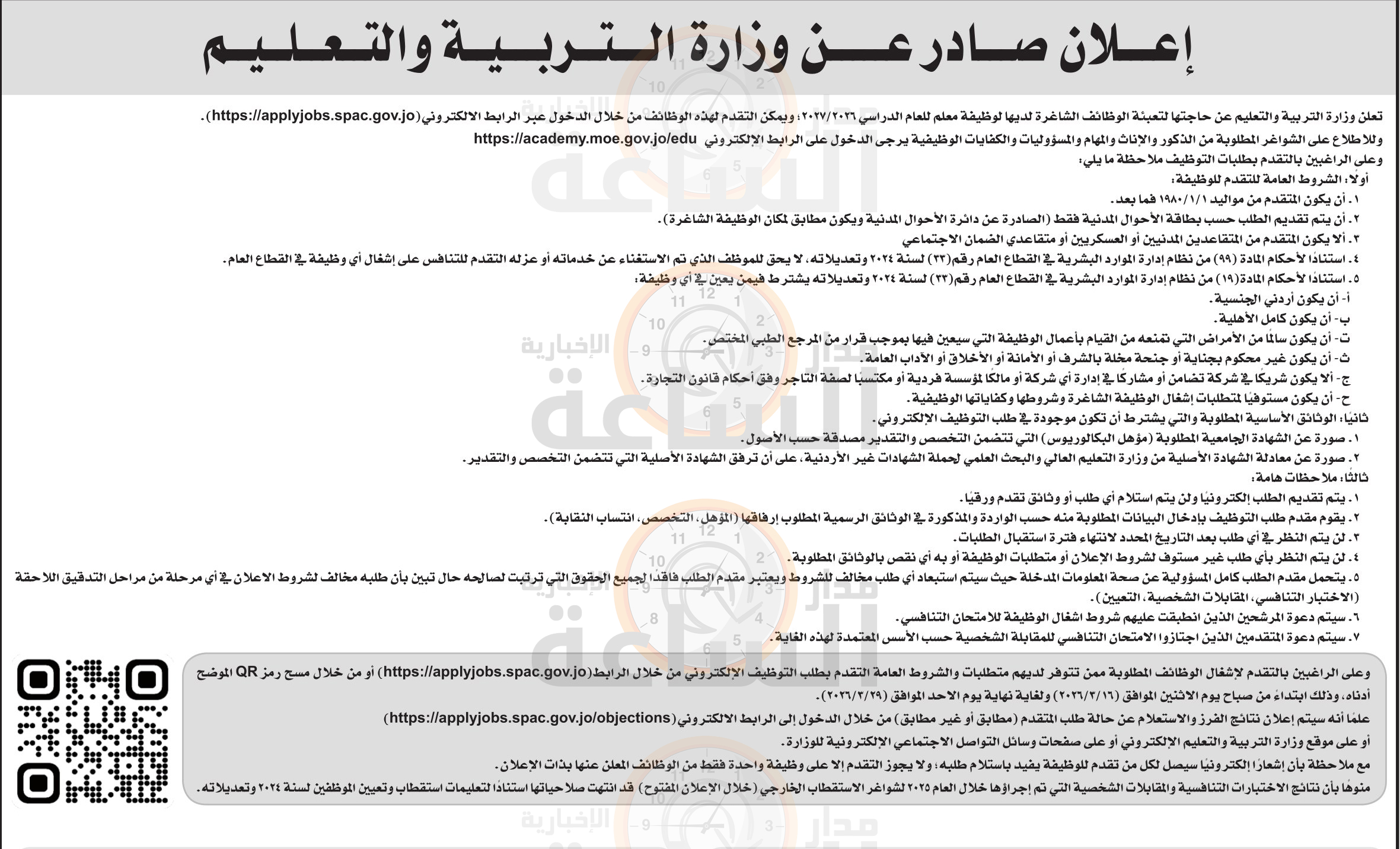 Madar Al-Saa Images 0.5743282087815784