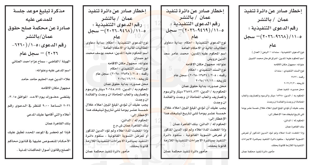 Madar Al-Saa Images 0.6727817654001131