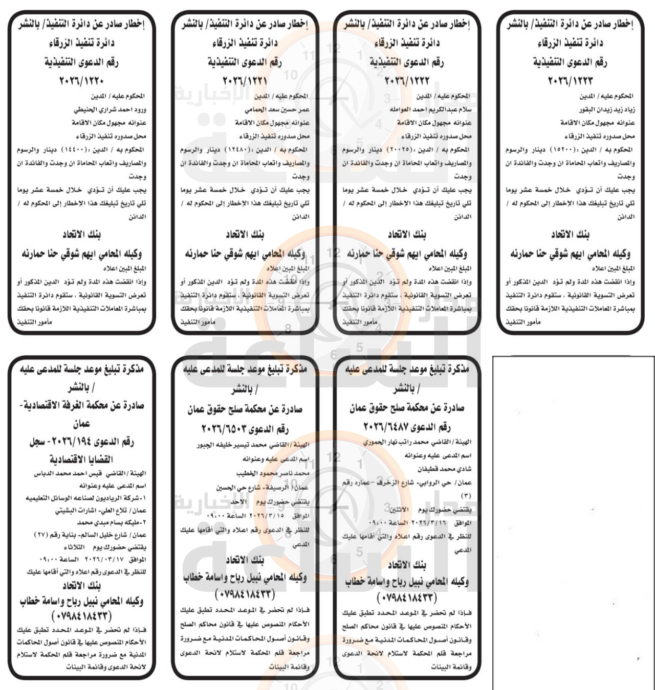 Madar Al-Saa Images 0.8301026108522195