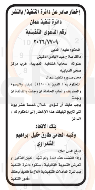 Madar Al-Saa Images 0.6597093196540611