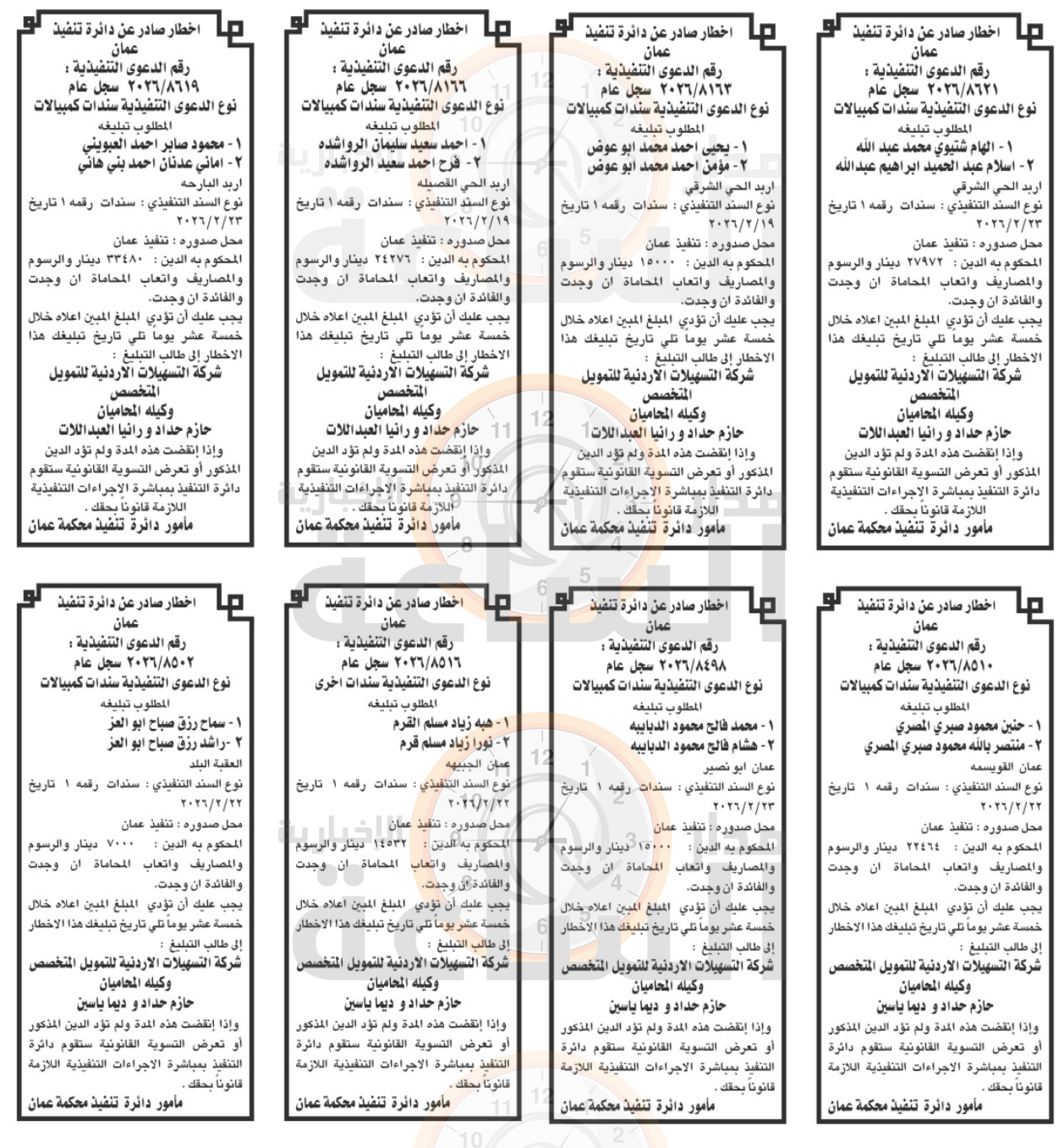 Madar Al-Saa Images 0.38412253945435704