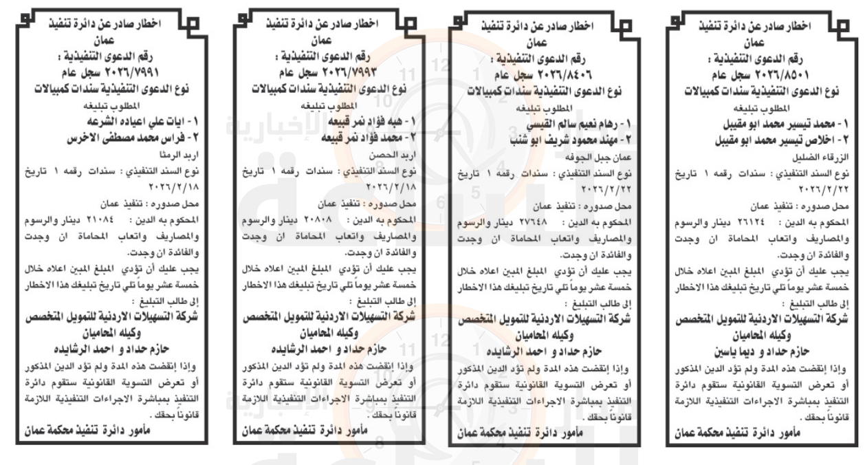 Madar Al-Saa Images 0.5138241443842723