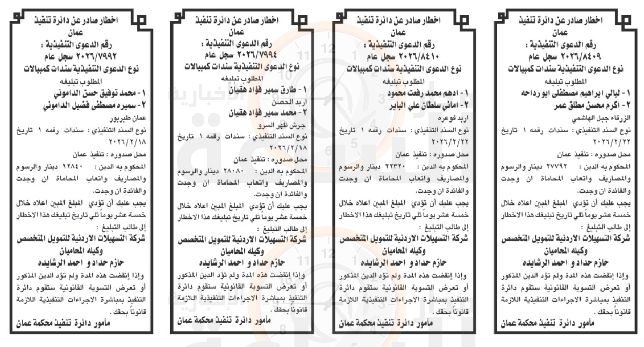 Madar Al-Saa Images 0.9310824639064929