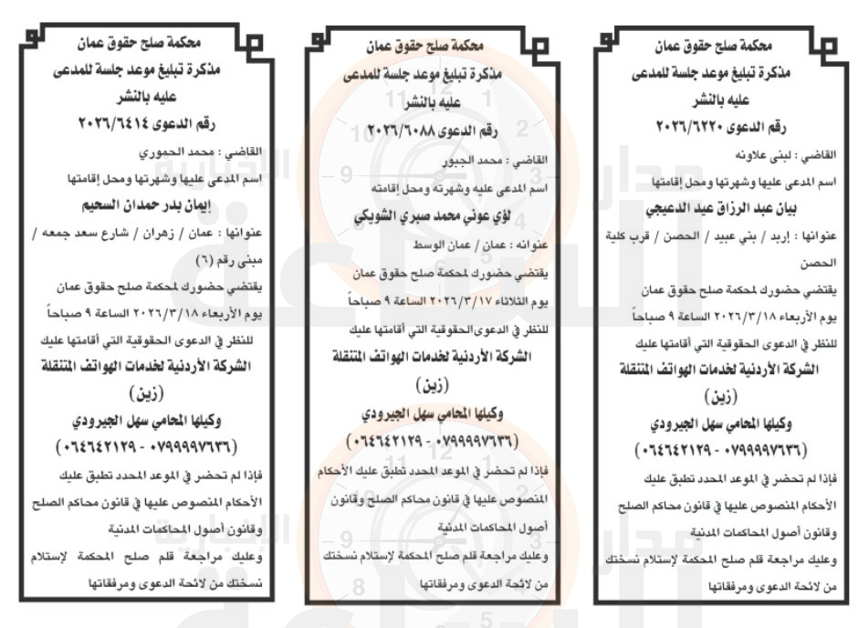 Madar Al-Saa Images 0.21512072800881044