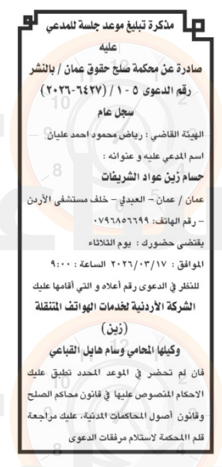 Madar Al-Saa Images 0.6866306932552858