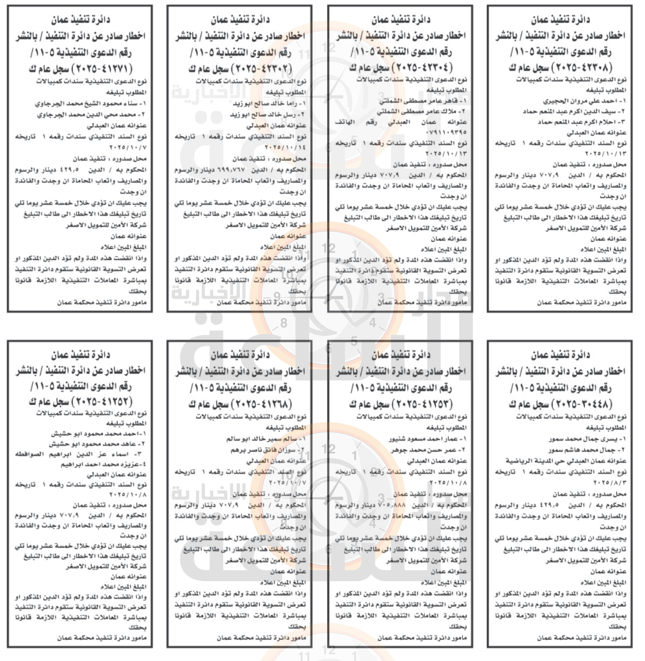 Madar Al-Saa Images 0.5053118463544232