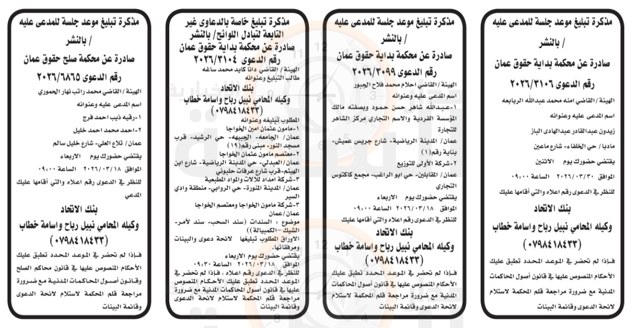 Madar Al-Saa Images 0.13756251845159118