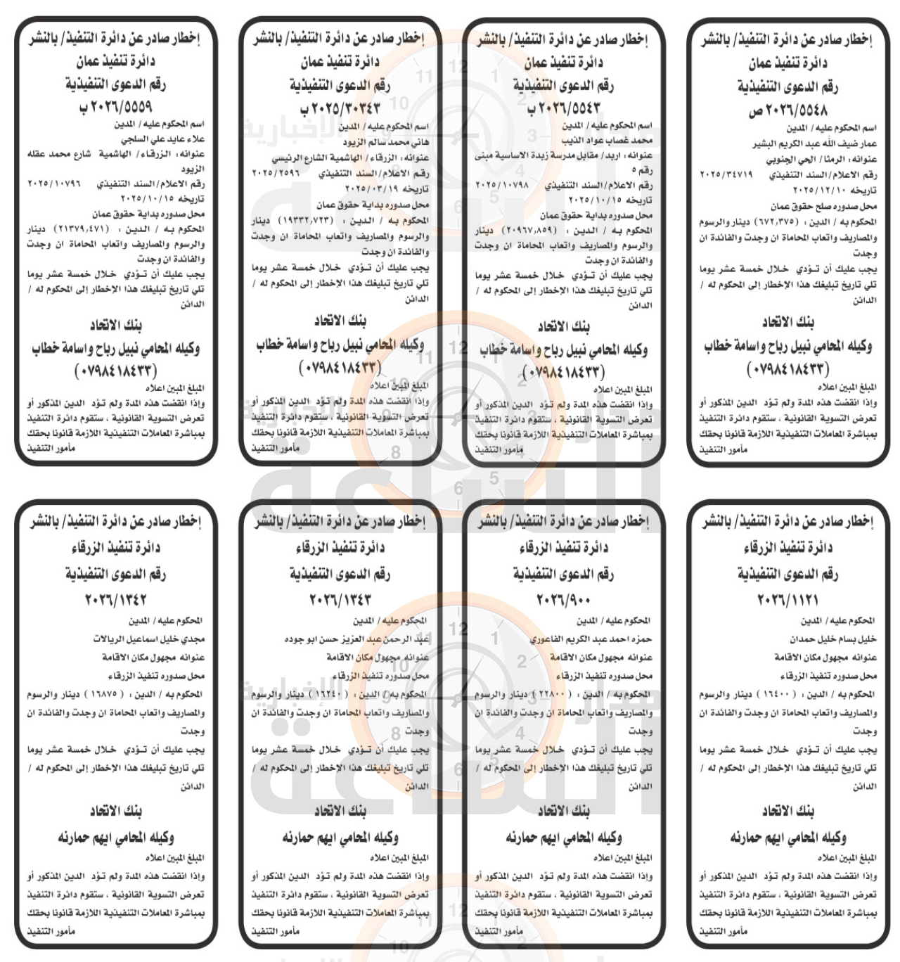 Madar Al-Saa Images 0.0841408625216794