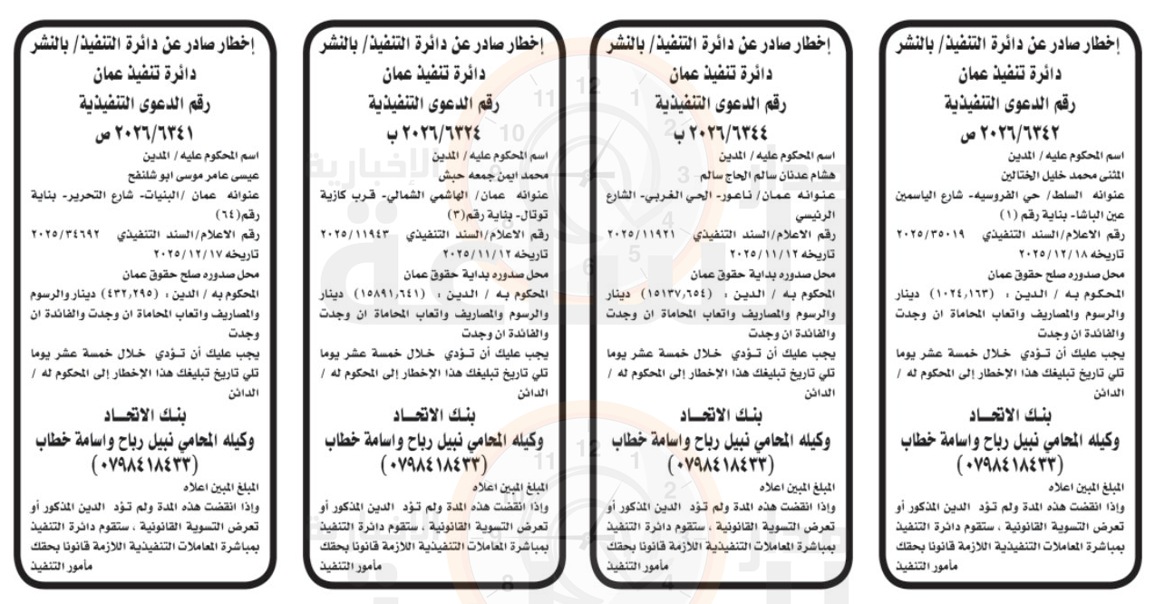 Madar Al-Saa Images 0.03573332425780773