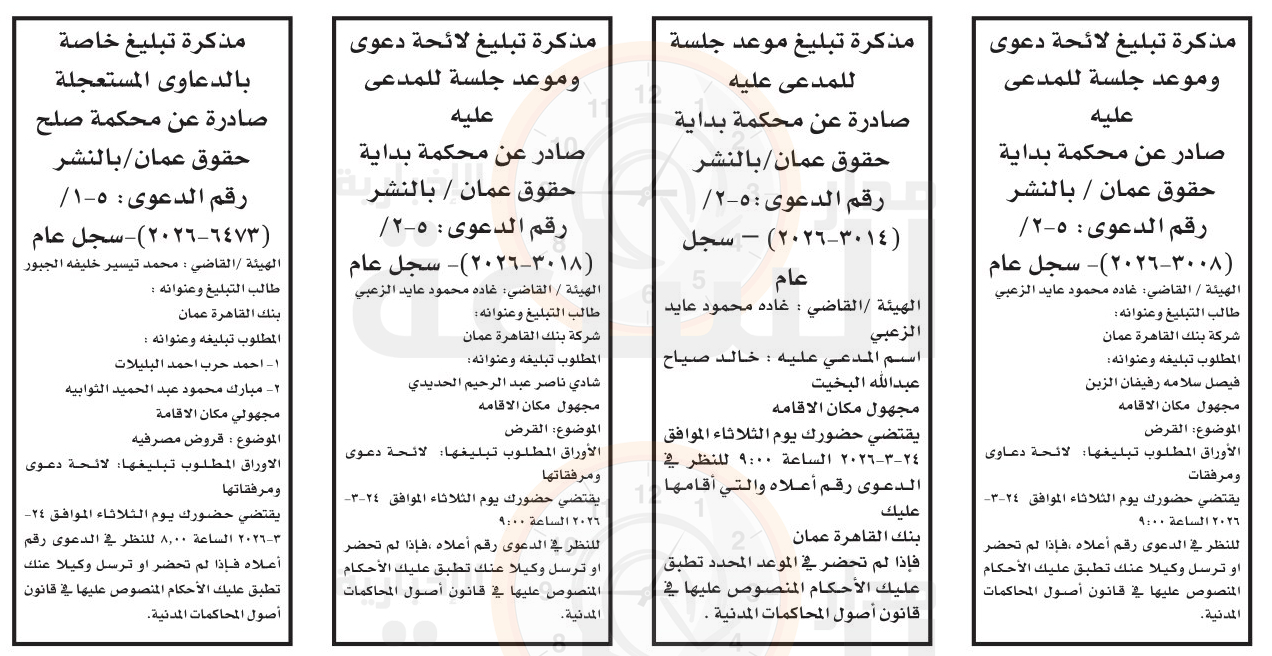 Madar Al-Saa Images 0.18688062198946787