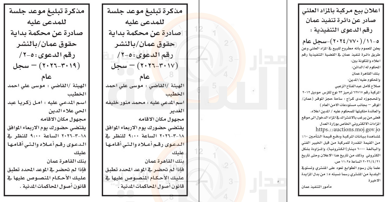 Madar Al-Saa Images 0.8765912346685564