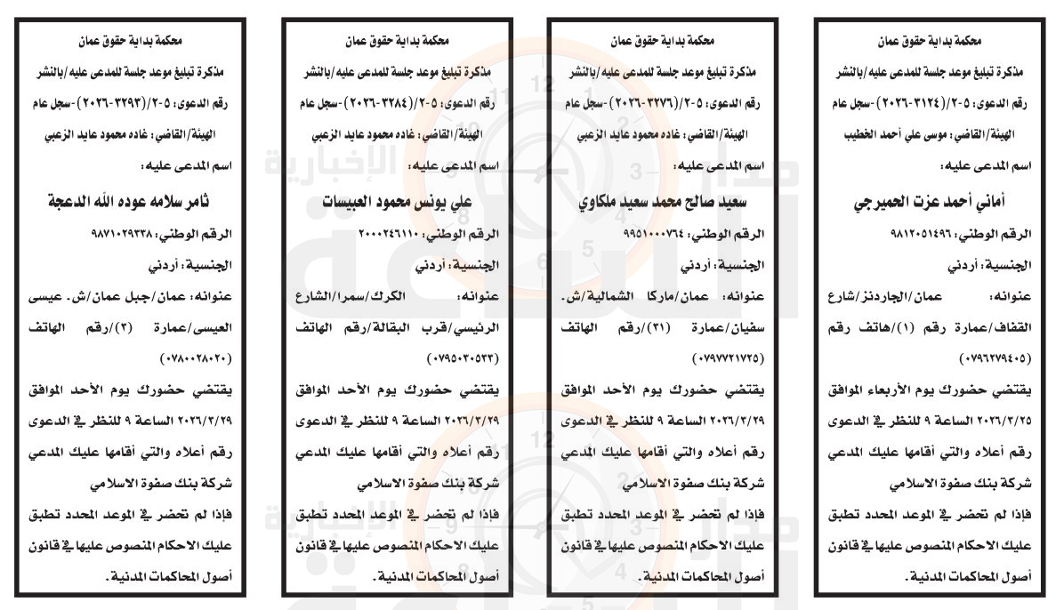 Madar Al-Saa Images 0.7741838439001322