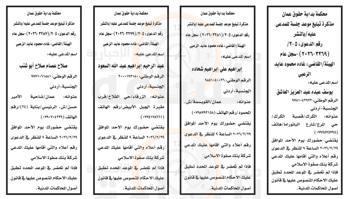 Madar Al-Saa Images 0.20397778653029375