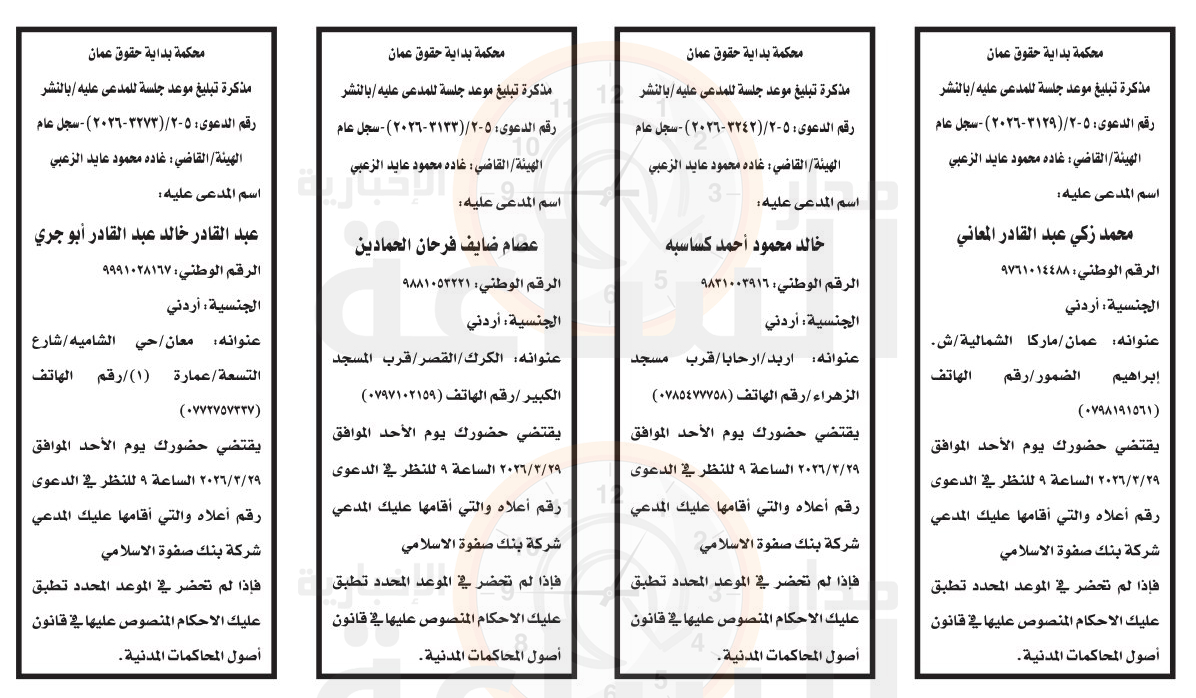 Madar Al-Saa Images 0.8046040088160735