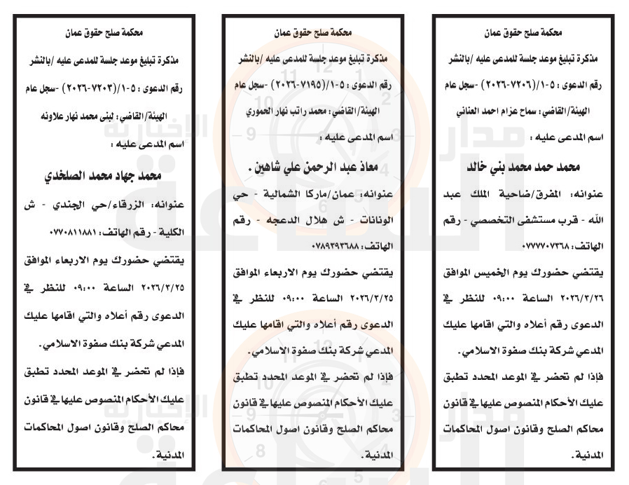 Madar Al-Saa Images 0.7148105819046245