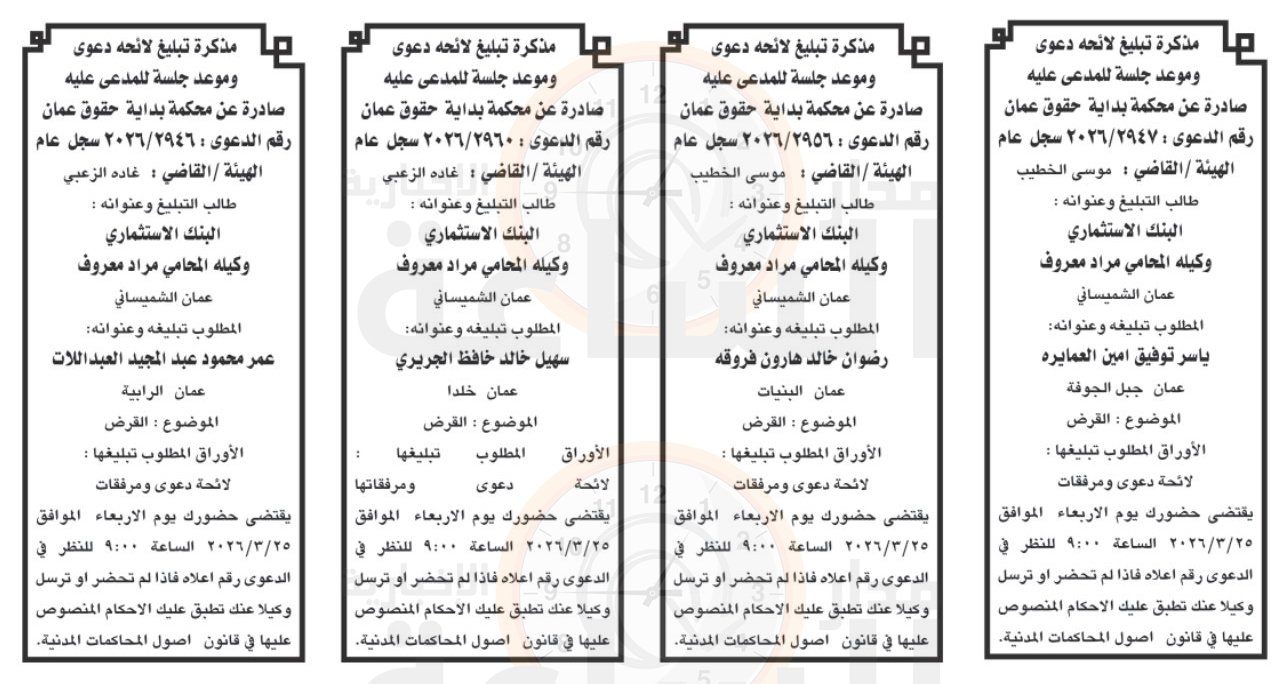 Madar Al-Saa Images 0.6345897510967092