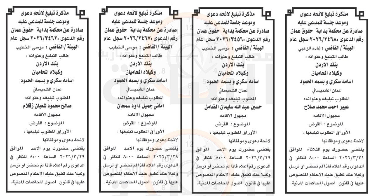 Madar Al-Saa Images 0.4192801533853697