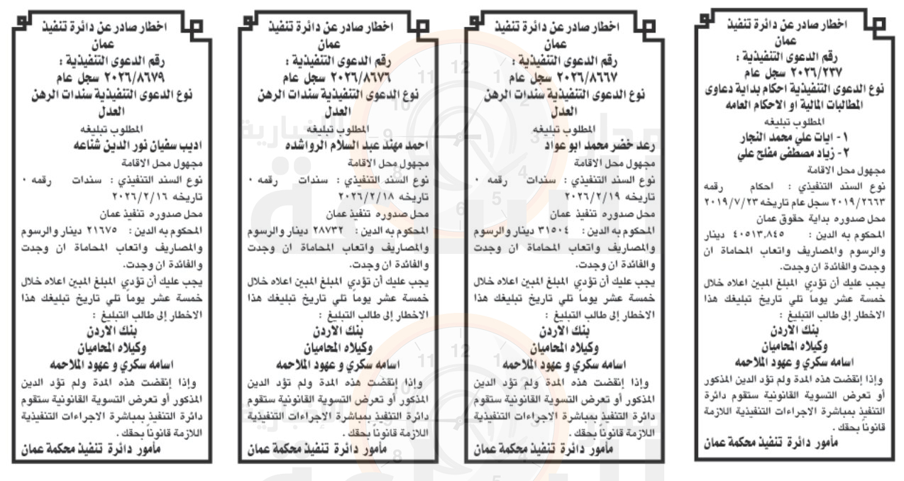 Madar Al-Saa Images 0.04330871219223409