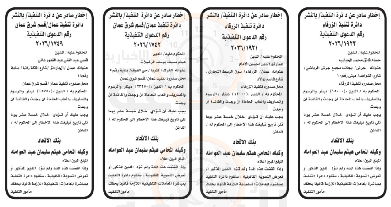 Madar Al-Saa Images 0.46871763393806465