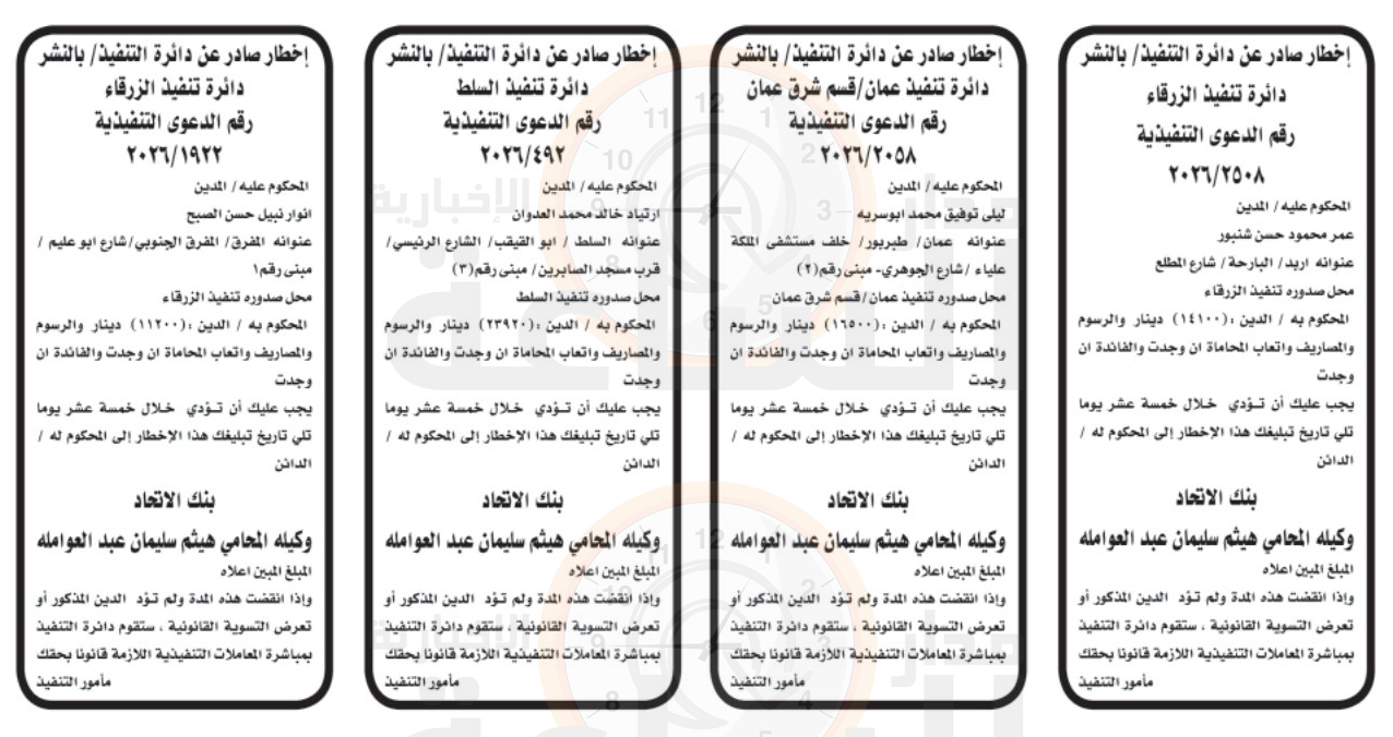 Madar Al-Saa Images 0.8604888257342811