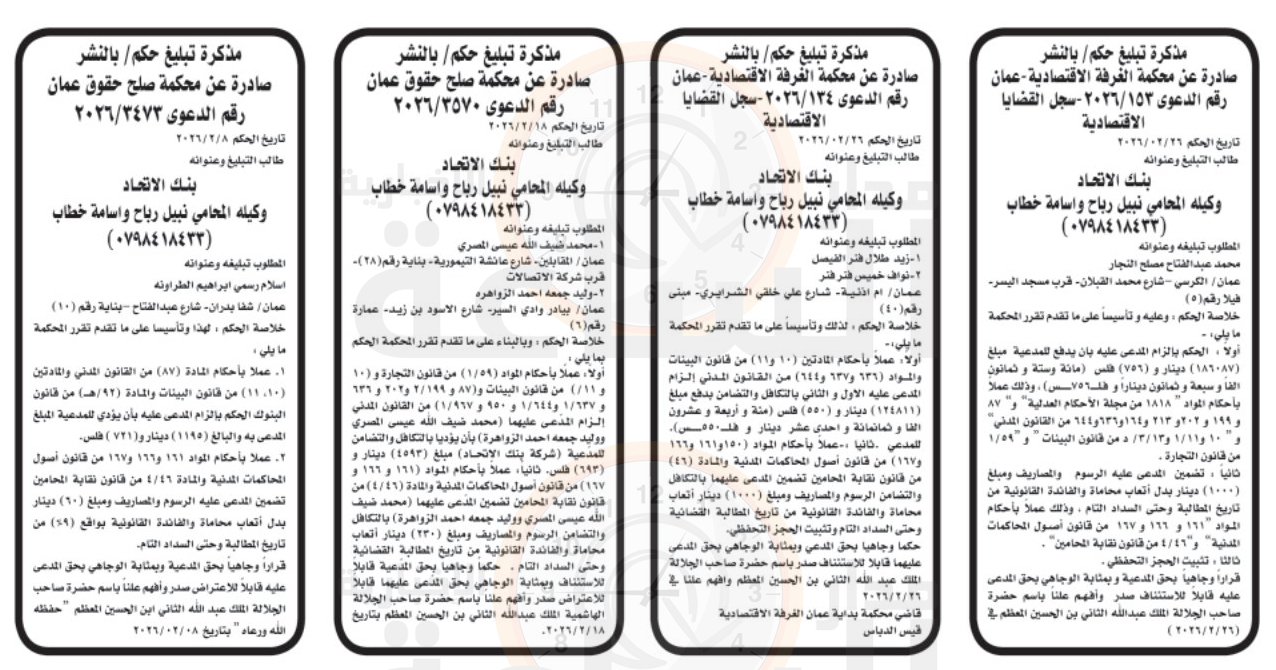 Madar Al-Saa Images 0.7683869131944624