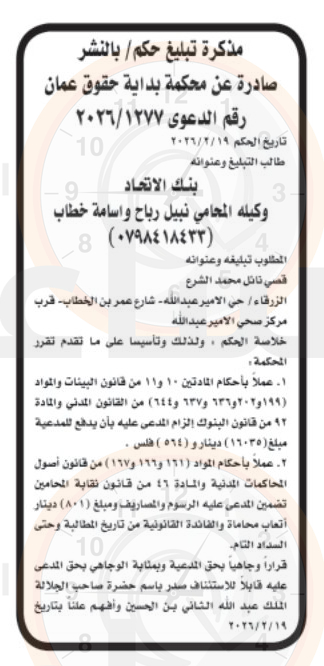 Madar Al-Saa Images 0.21571063596267293