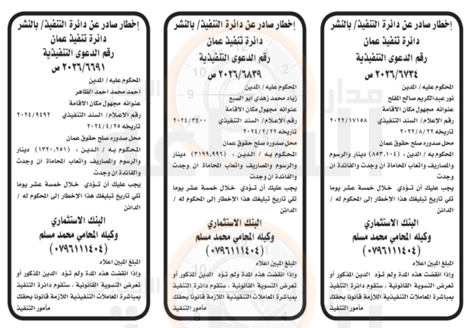 Madar Al-Saa Images 0.5184144852554423