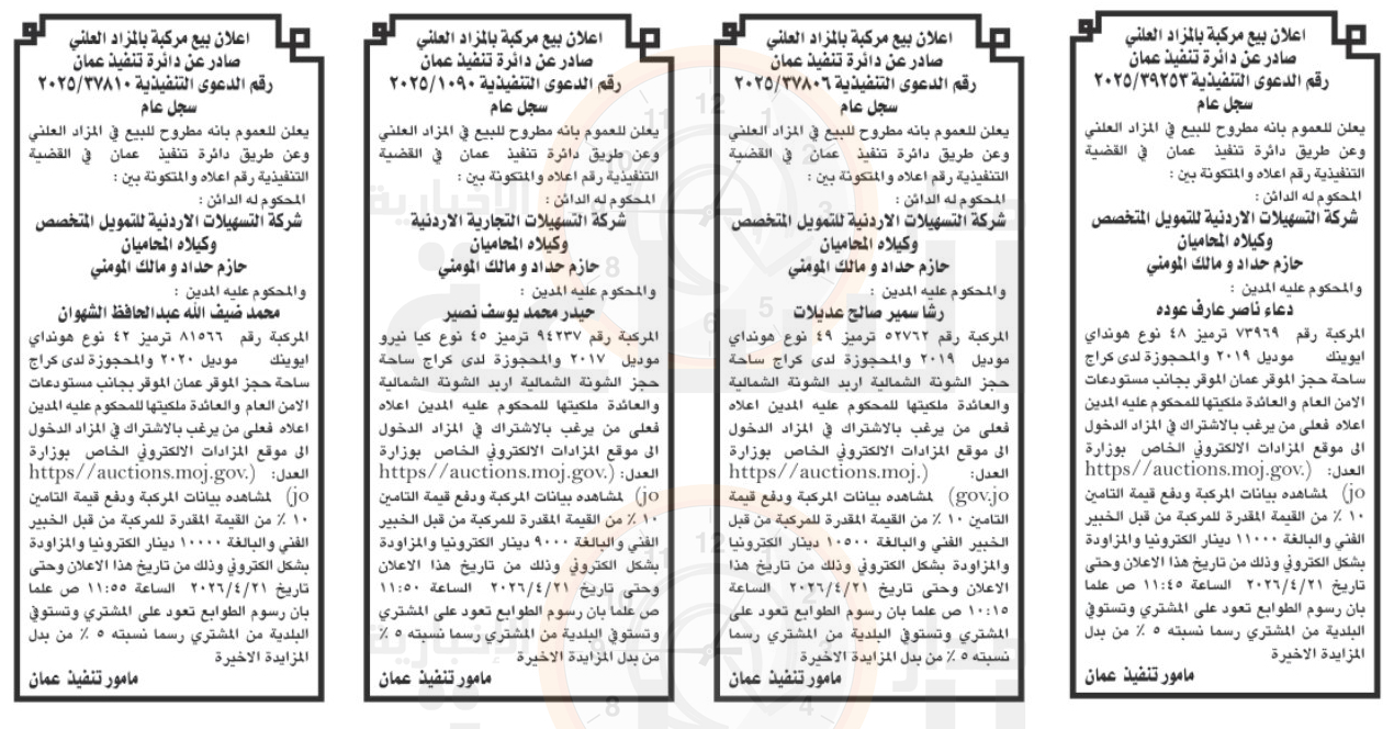 Madar Al-Saa Images 0.8348293100947712