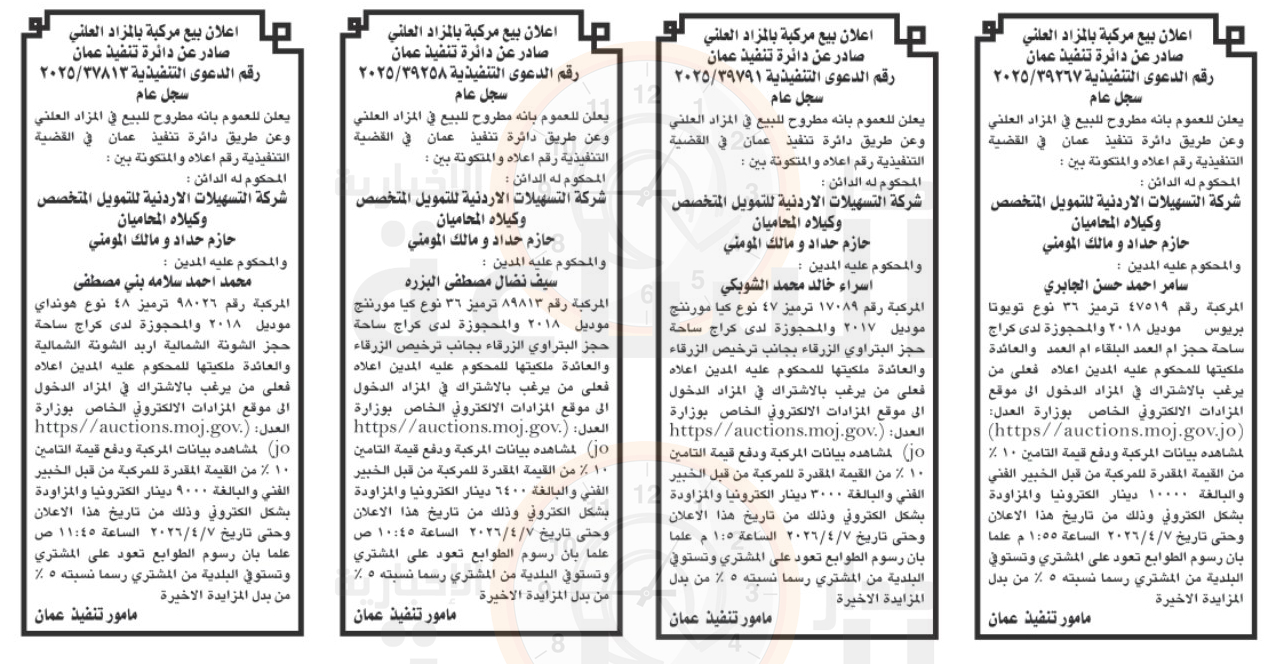 Madar Al-Saa Images 0.21808133076544534