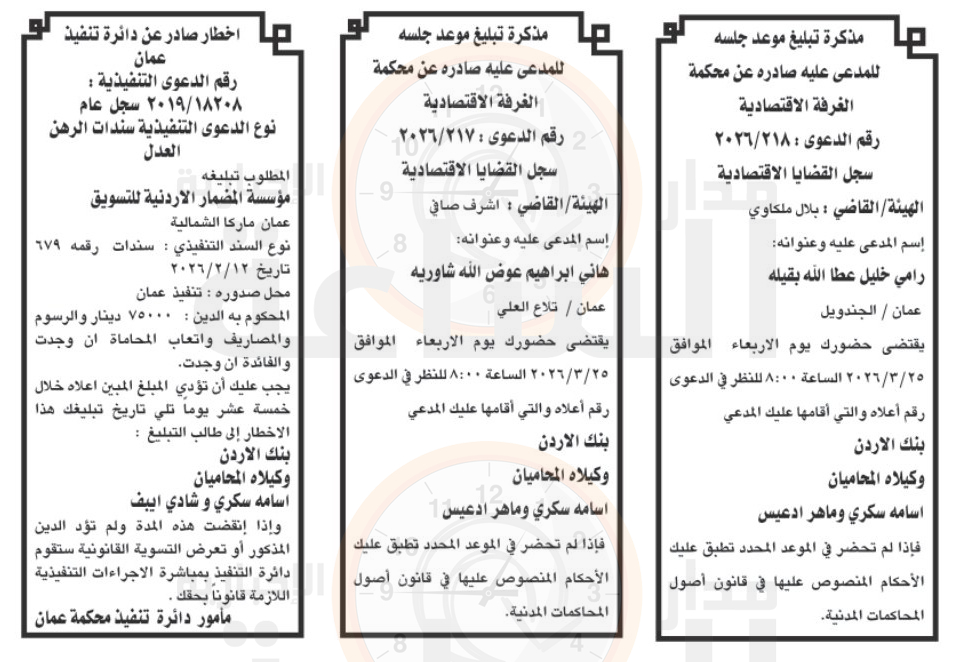 Madar Al-Saa Images 0.3316236290518578