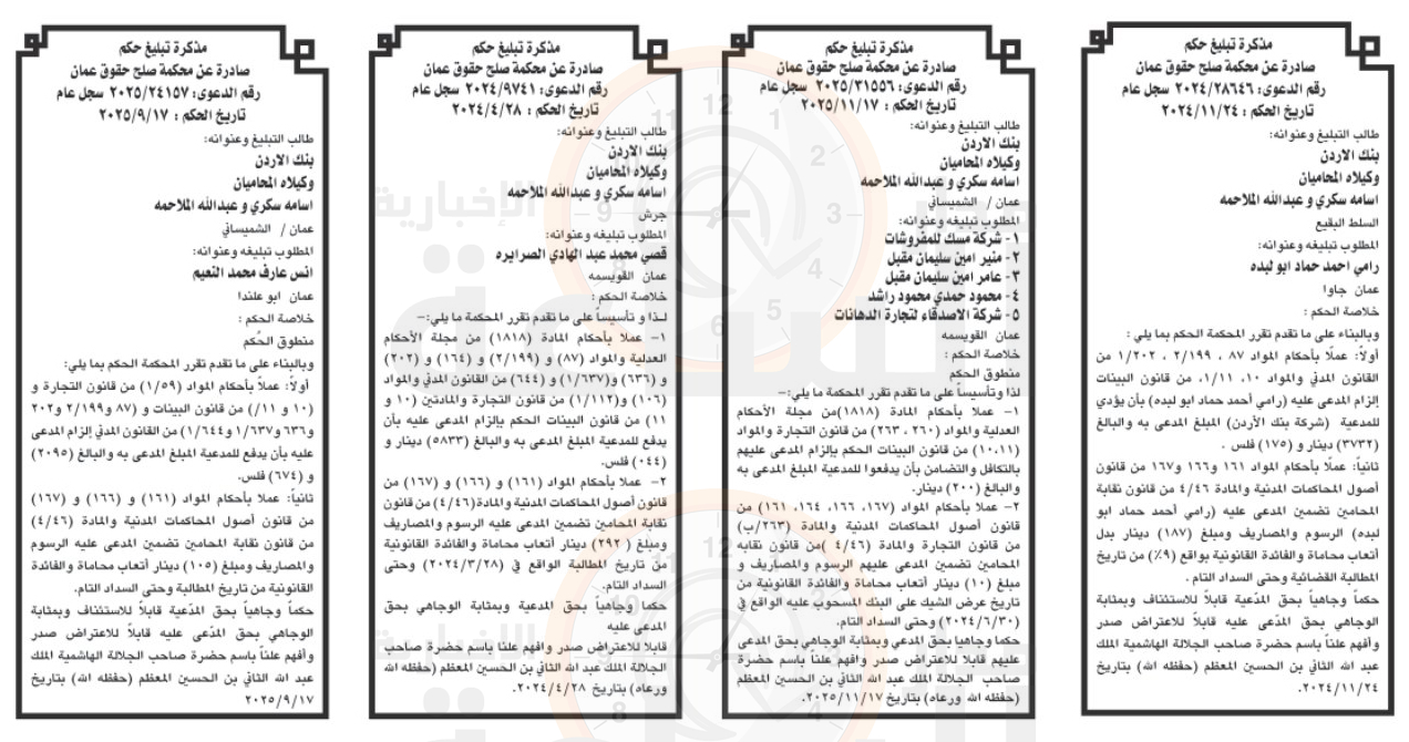 Madar Al-Saa Images 0.29271656044648575