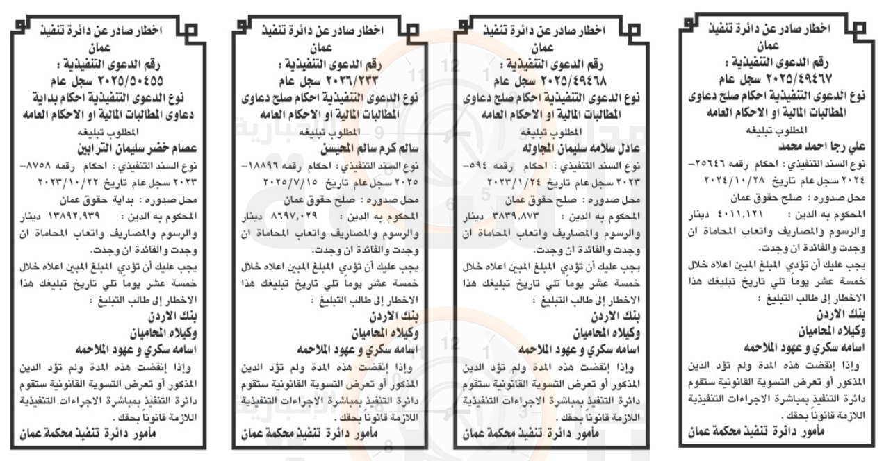 Madar Al-Saa Images 0.6614714719949557