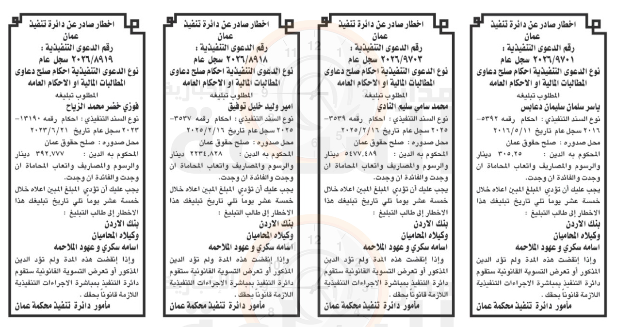 Madar Al-Saa Images 0.8818478168653262