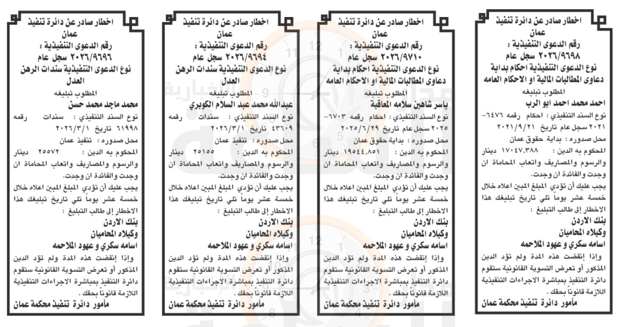 Madar Al-Saa Images 0.7030264351966555