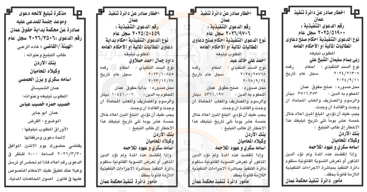 Madar Al-Saa Images 0.7364805935049549