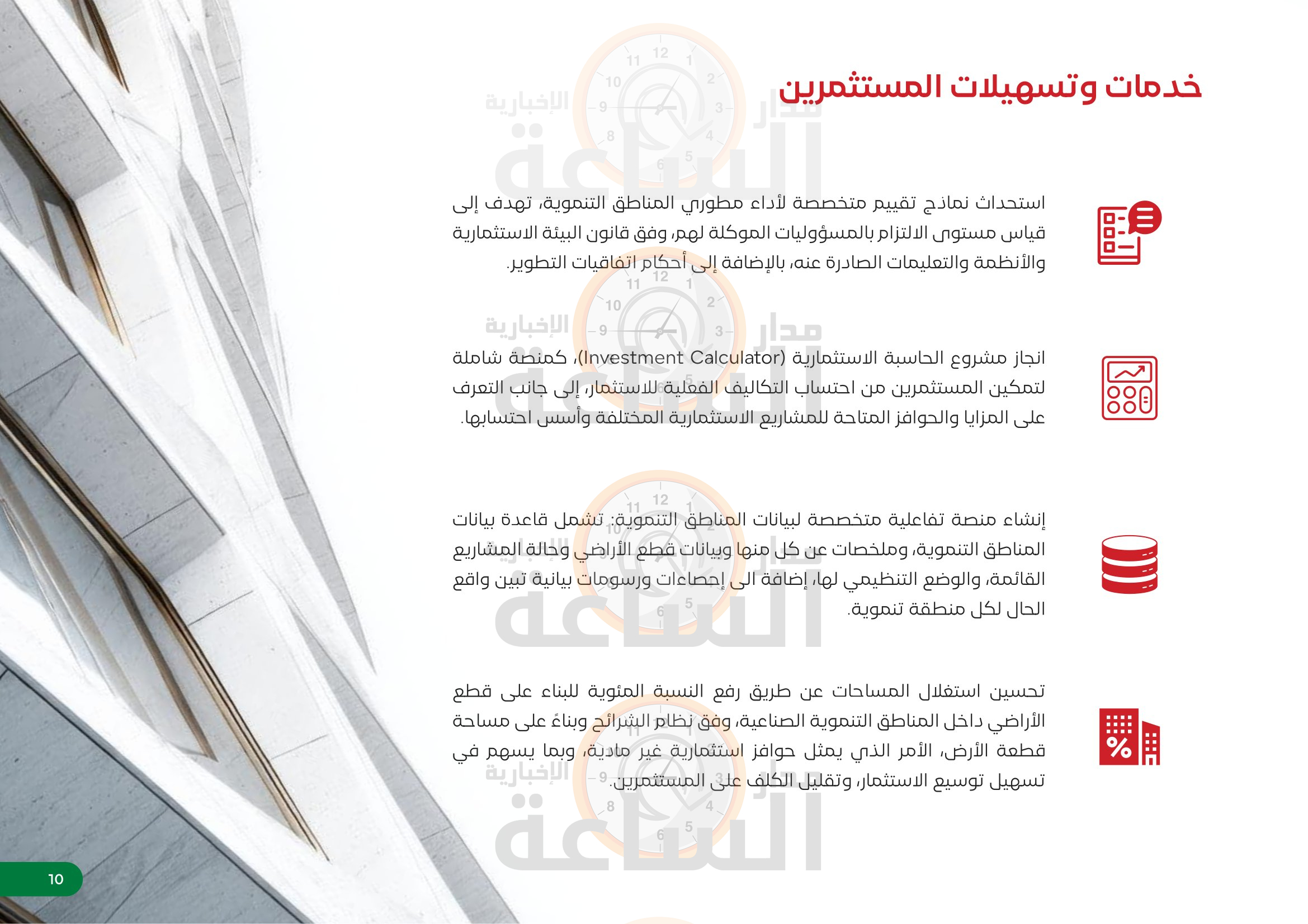 Madar Al-Saa Images 0.5205111040278326