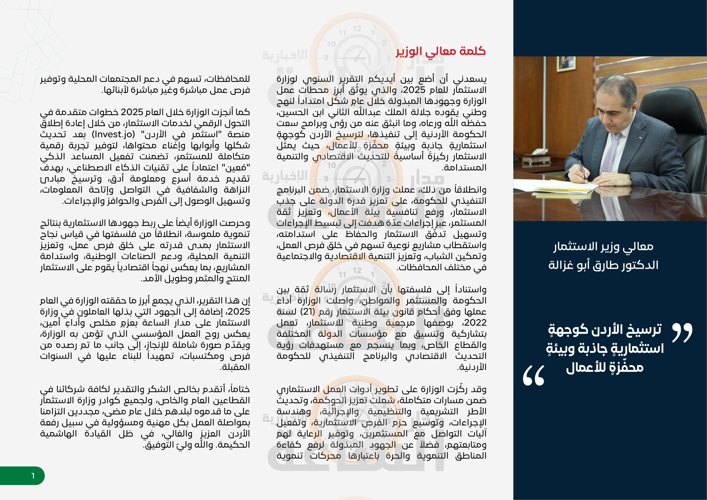 Madar Al-Saa Images 0.2572447878418038