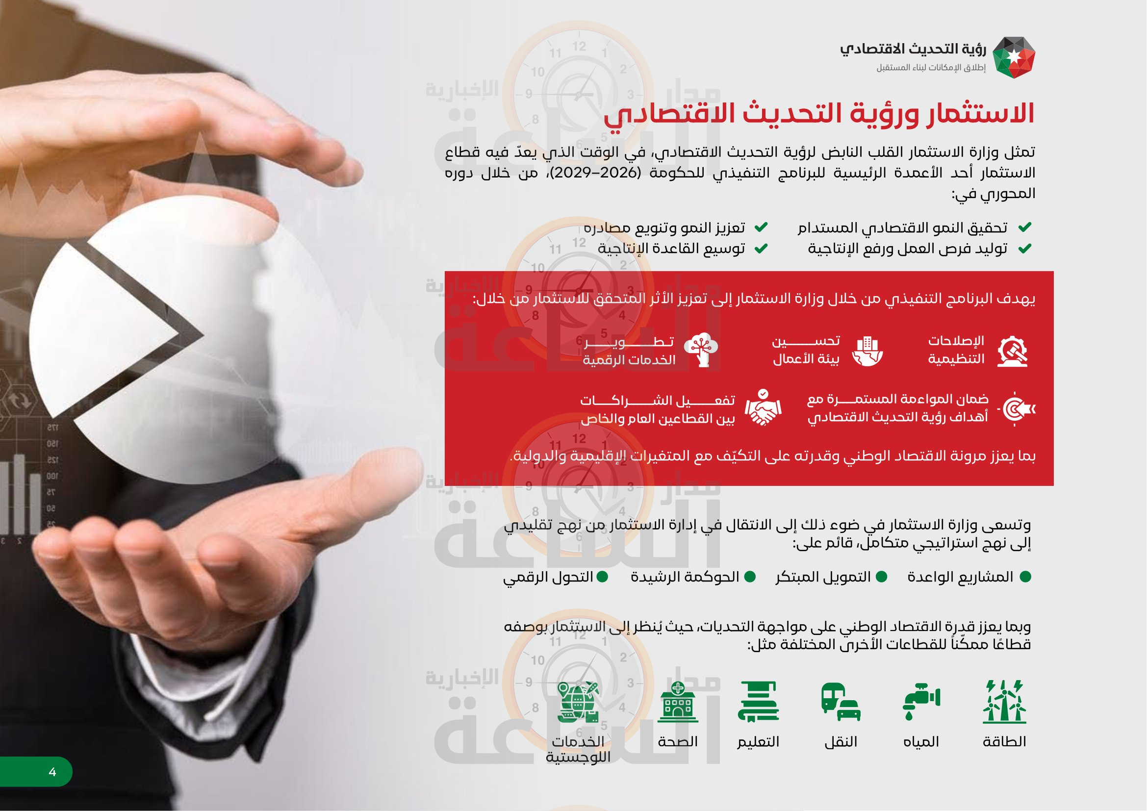 Madar Al-Saa Images 0.05218165967079458