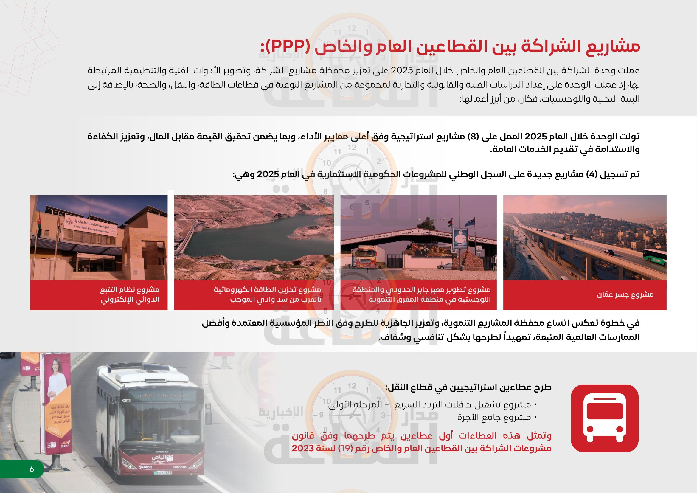 Madar Al-Saa Images 0.044496446899182196