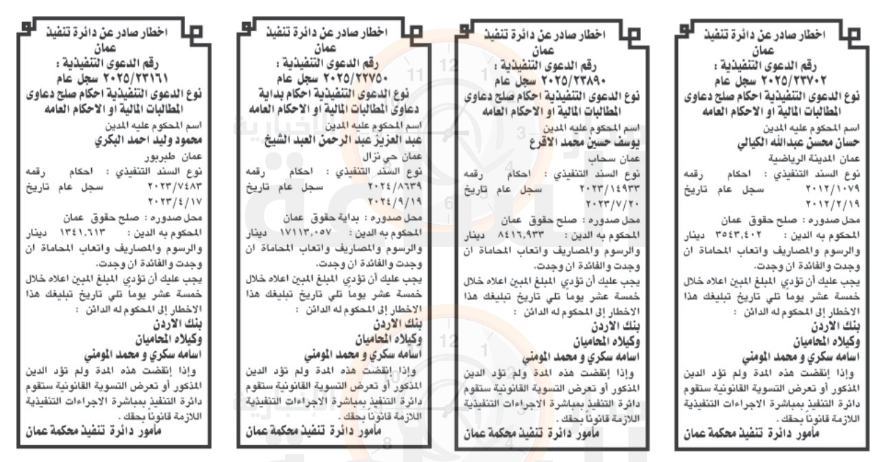 Madar Al-Saa Images 0.7712168708415418