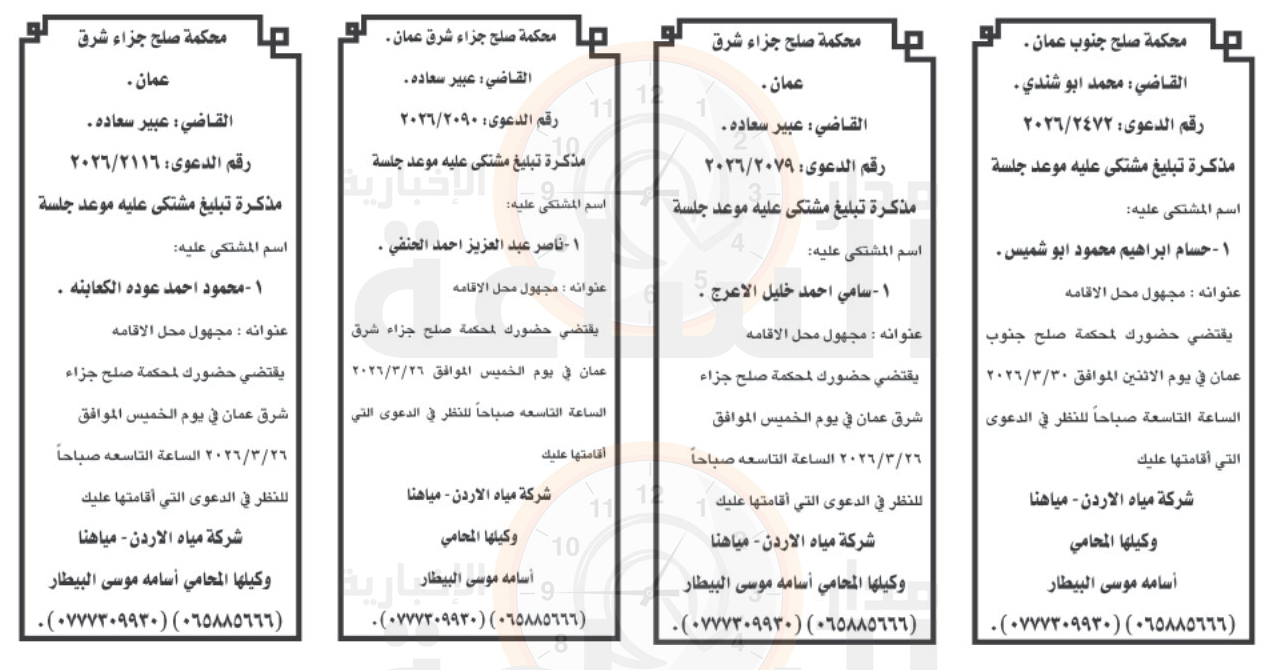 Madar Al-Saa Images 0.663089237336381