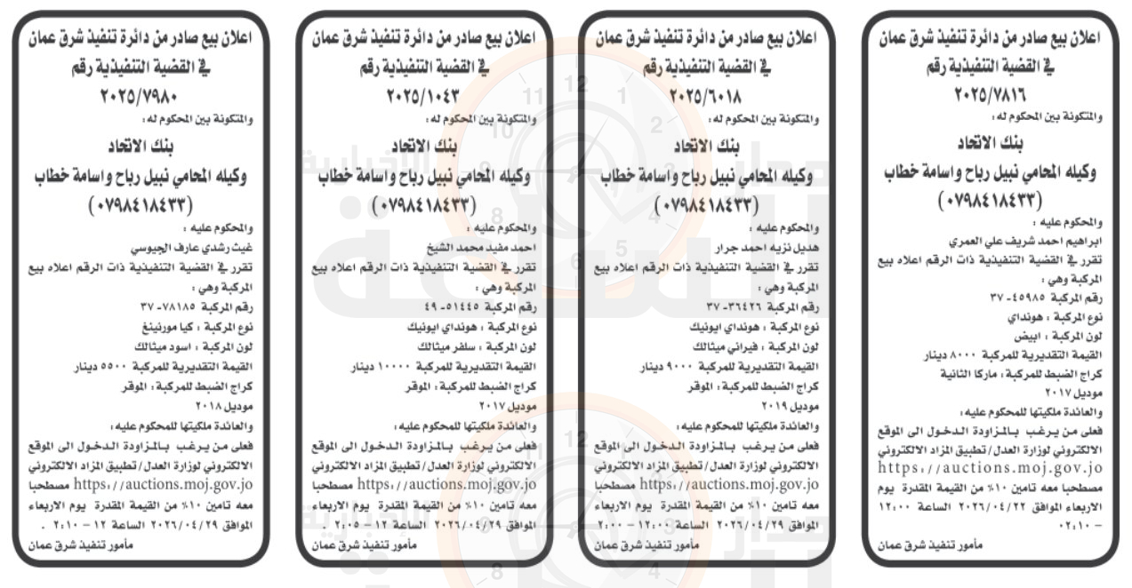 Madar Al-Saa Images 0.20285308844379646