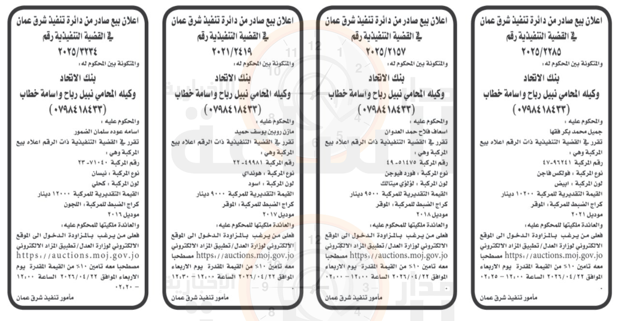 Madar Al-Saa Images 0.2999614592371769