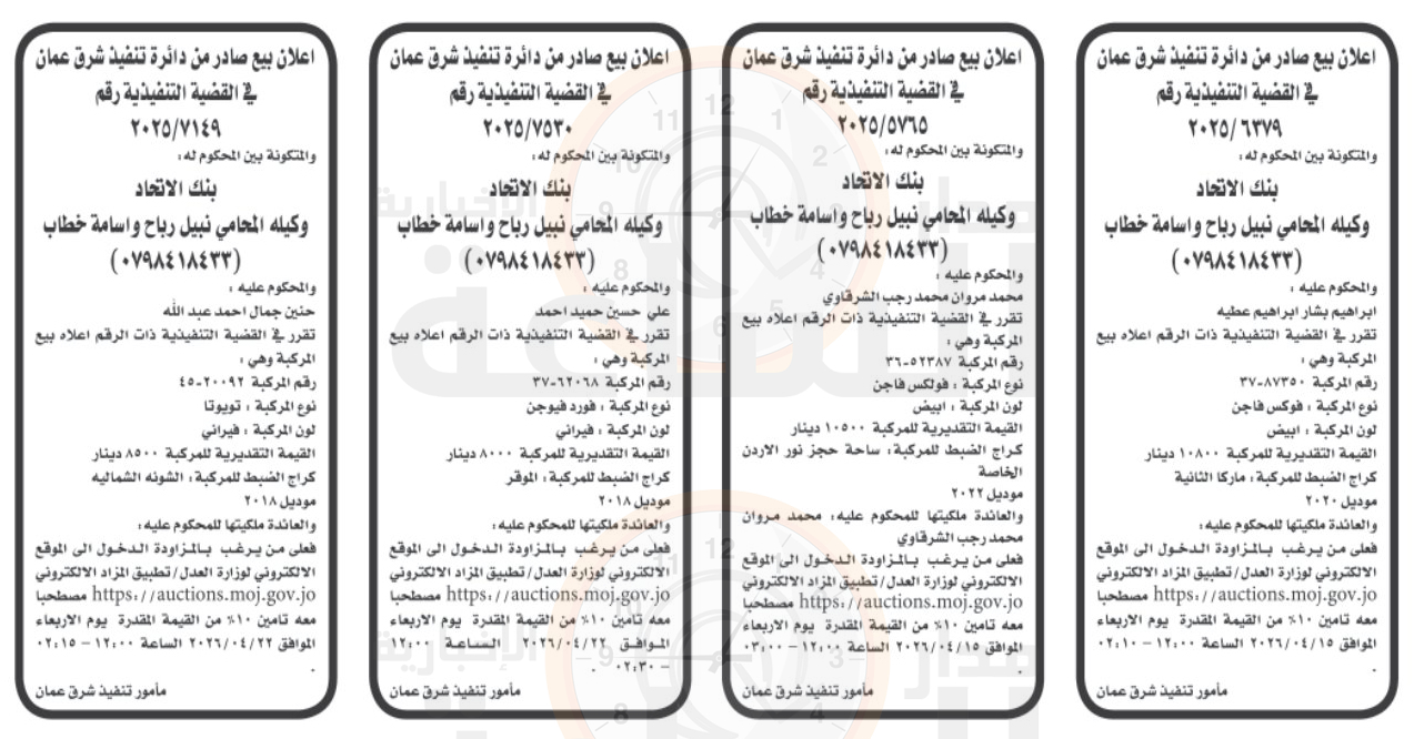 Madar Al-Saa Images 0.22341527061952238