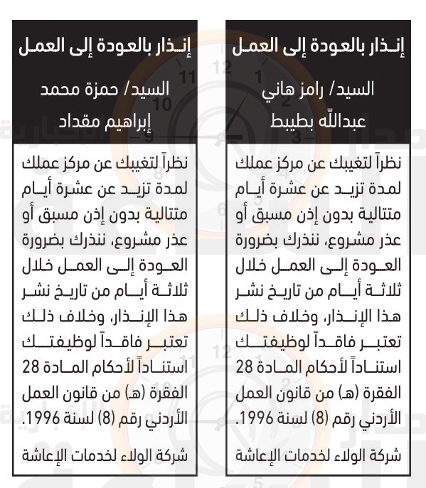 Madar Al-Saa Images 0.3783811479642871