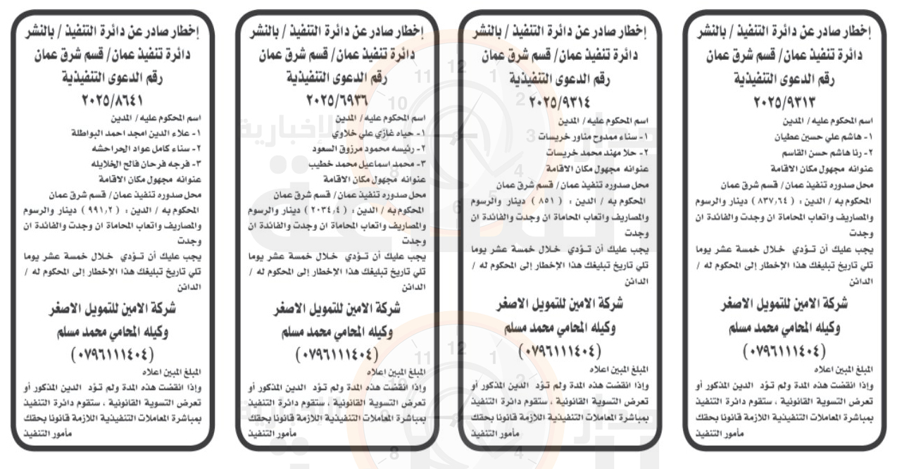 Madar Al-Saa Images 0.7240284038857367