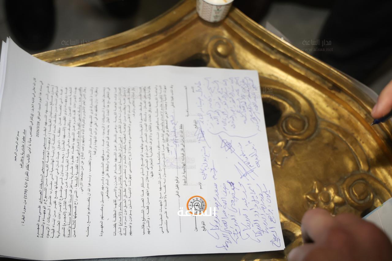 Madar Al-Saa Images 0.03127894186691926