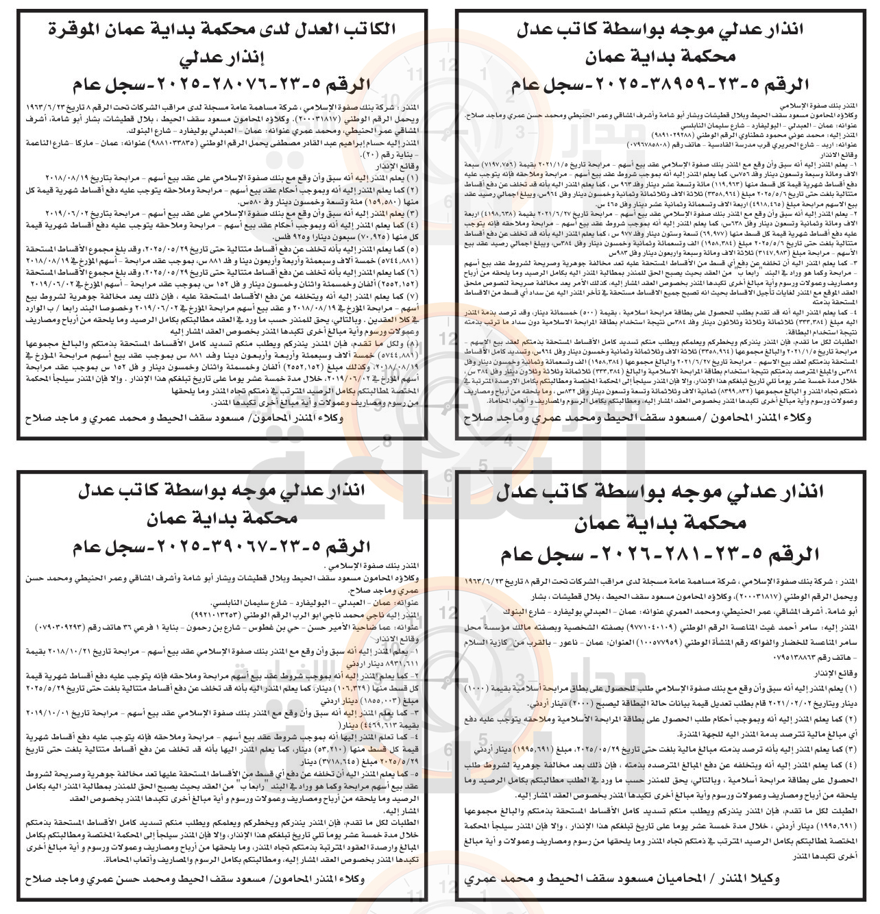 Madar Al-Saa Images 0.8682391348853323